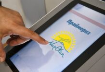 Еще один участник праймериз снят с голосования праймериз