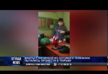 Манты с особой начинкой передали с воли заключенному И/Ч 167/9