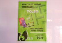 100 тысяч карт «ТӨЛЕМ» поступили в продажу толем