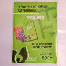 100 тысяч карт «ТӨЛЕМ» поступили в продажу толем