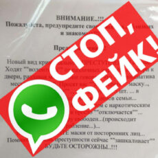 Привитые против COVID-19 не опасны для тех, кто не получал вакцину фейковая рассылка