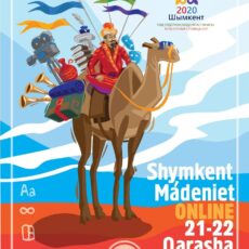 Церемония закрытия Года культурной столицы пройдет 21-22 ноября столица