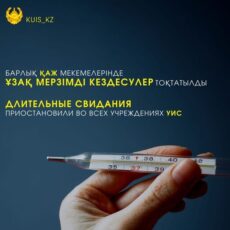 Длительные свидания приостановили во всех учреждениях УИС⠀ свидание
