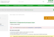 Справку о смерти можно получить онлайн eGov.kz