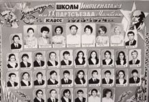По волне нашей памяти школа-интернат №1 имени ХХ партсъезда