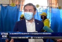 В Шымкенте выбрали четырех кандидатов в Мажилис
