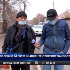 Зеленую балку в Шымкенте отстроят заново?