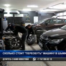 Готов ли ваш автомобиль к зиме?