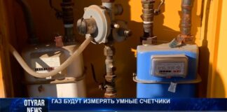 Газ в Шымкенте будут измерять умные счетчики