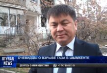 Взрыв выбил стену и разнес квартиру в Нурсате: подробности ЧП