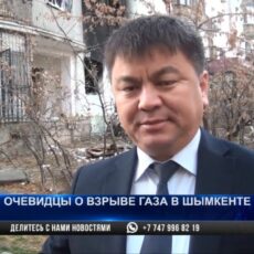 Взрыв выбил стену и разнес квартиру в Нурсате: подробности ЧП