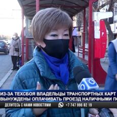 Электронную систему билетирования ремонтируют