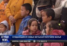Нуждающиеся семьи Жетысая получили жилье