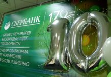 Шымкентскому филиалу Сбербанка — 10 лет Филиалу Сбербанка в Шымкенте 10 лет