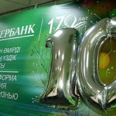 Шымкентскому филиалу Сбербанка — 10 лет Филиалу Сбербанка в Шымкенте 10 лет