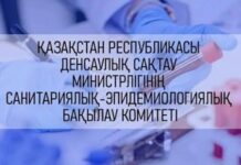 Шымкентцы могут узнать о санитарно-эпидемиологической ситуации в Instagram