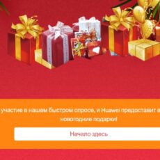 Персональные данные казахстанцев крадут, обещая дорогие подарки фейк