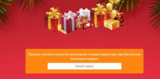 Персональные данные казахстанцев крадут, обещая дорогие подарки фейк