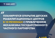 В 10 регионах Казахстана появятся реабилитационные центры для детей