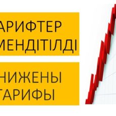 В Шымкенте утверждены тарифы на подачу и отвод сточных вод