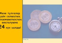 До конца налоговой амнистии для физических лиц осталось 24 дня