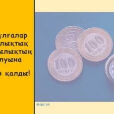До конца налоговой амнистии для физических лиц осталось 24 дня