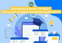 Экзамены в вузах пройдут согласно академическому календарю сессия