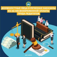 В Туркестанской области наказали 6 чиновников управления образования