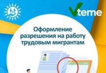 Как оформить разрешение на работу трудовым мигрантам мигрант