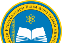 Опубликован список перераспределенных грантов на 2020-2021 учебный год МОН РК