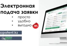 Льготы при регистрации интеллектуальной собственности ЦОН