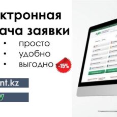 Льготы при регистрации интеллектуальной собственности ЦОН