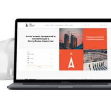 В Казахстане разработан Атлас новых профессий