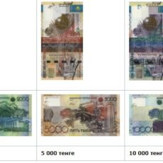 Завершился срок замены банкнот номиналами 2 000, 5 000 и 10 000 тенге образца 2006 года банкноты