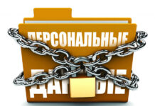 Конфиденциальные данные образовательных учреждений оказались под угрозой