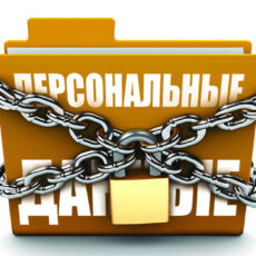 Конфиденциальные данные образовательных учреждений оказались под угрозой
