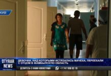 Девочки, над которыми истязалась мачеха, переехали с отцом в Жамбыльскую область