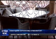 Новогодние корпоративы отменяются?