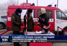 В аэропорту Шымкента тушили самолет