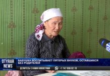 Бабушка воспитывает пятерых внуков, оставшихся без родителей