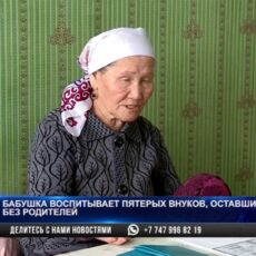 Бабушка воспитывает пятерых внуков, оставшихся без родителей