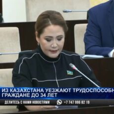 Из Казахстана за рубеж мигрировали 190 тысяч трудоспособных граждан