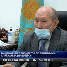 Выдвижение кандидатов по партийным спискам завершается