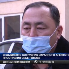 Роковой выстрел охранника: Подробности происшествия
