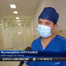 Операции без травматичных разрезов практикуют в первой больнице Шымкента