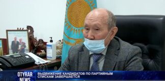 Выдвижение кандидатов по партийным спискам завершается