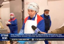 Казахстанские деликатесы из индейки от ТОО «Ордабасы кус»