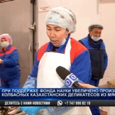Казахстанские деликатесы из индейки от ТОО «Ордабасы кус»
