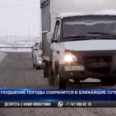 Ухудшение погоды сохранится в ближайшие сутки