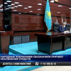 Народные избранники обозначили причину неосвоения средств